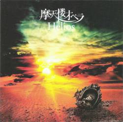 Matenrou Opera : Helios